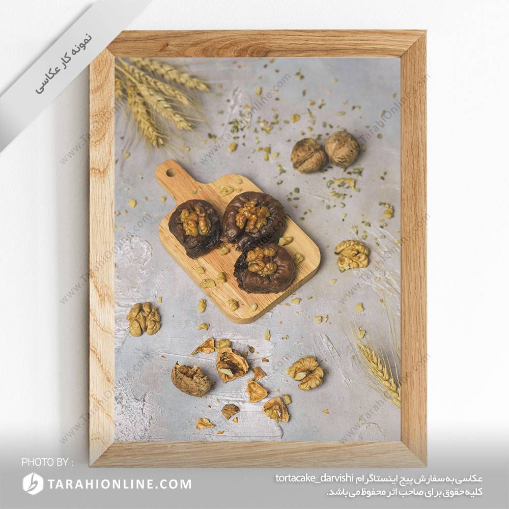 عکاسی از باقلوا